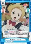 KS/001B-058 R 緊急クエスト ルナ