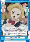 KS/001B-059 R 冒険者の説明 ルナ