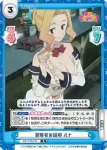 KS/001B-059 R 冒険者の説明 ルナ