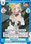 KS/001B-059 R 冒険者の説明 ルナ