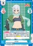 KS/001B-061S R+ 歓迎 荒くれ者