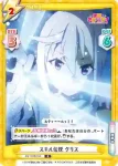 KS/001B-063S R+ スキル伝授 クリス