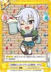 KS/001B-064S C+ この素晴らしいカードゲームに祝杯を！ クリス