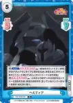 KS/001B-065S R+ ベルディア