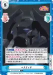 KS/001B-066 C 魔王軍の幹部 ベルディア
