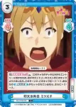 KS/001B-068 C 仰天の再会 ミツルギ