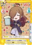KS/001B-073S C+ この素晴らしいカードゲームに祝杯を！ ウィズ