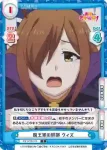 KS/001B-073S C+ この素晴らしいカードゲームに祝杯を！ ウィズ