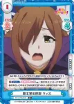 KS/001B-074S C+ 魔王軍の幹部 ウィズ
