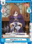 KS/001B-075S C+ お茶を淹れる ウィズ