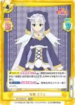 KS/001B-P003S NBP めぐみん