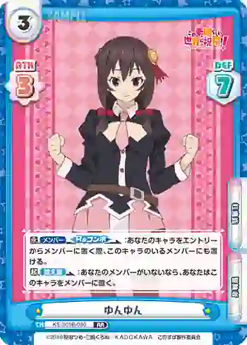 KS/001B-080 RR ゆんゆん