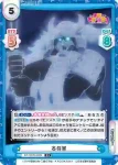 KS/001B-089 C 冬将軍