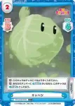 KS/001B-061 R 歓迎 荒くれ者