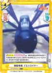 KS/001B-091 R 機動要塞 デストロイヤー