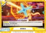 KS/001B-096b Re 爆裂魔法