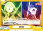 KS/001B-097 Re 行ってくりゅっ！！