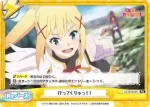 KS/001B-097 Re 行ってくりゅっ！！