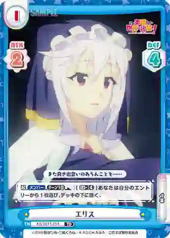 KS/001T-014 TD エリス