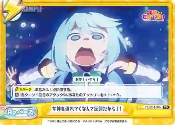 KS/001T-015 TD 女神を連れてくなんて反則だから！！