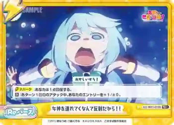 KS/001T-015S TD+ 女神を連れてくなんて反則だから！！