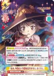 KS/002B-001 EPR 私は、今日という日を忘れません めぐみん