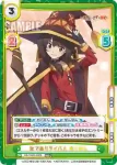 KS/002B-002 RRR 友でありライバル めぐみん