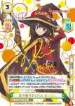 KS/002B-003 RRR 全力のぶつかり合い めぐみん