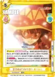 KS/002B-003 RRR 全力のぶつかり合い めぐみん