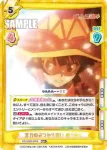 KS/002B-003 RRR 全力のぶつかり合い めぐみん