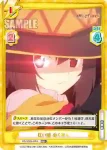 KS/002B-005 RRR 紅い瞳 めぐみん