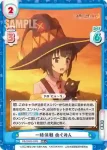 KS/002B-006S RR+ 一時休戦 めぐみん