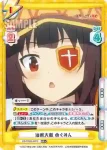 KS/002B-007S RR+ 油断大敵 めぐみん