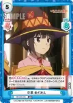 KS/002B-007S RR+ 油断大敵 めぐみん