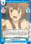 KS/002B-009S RR+ 身の危険 めぐみん