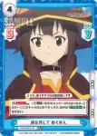 KS/002B-010S RR+ 満を持して めぐみん