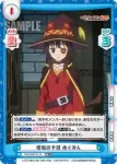 KS/002B-011 RR 祝福の予感 めぐみん