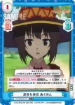 KS/002B-014S R+ 意外な発言 めぐみん