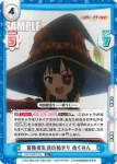 KS/002B-016 C 食事のお礼 めぐみん