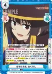 KS/002B-016S C+ 食事のお礼 めぐみん