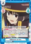 KS/002B-016S C+ 食事のお礼 めぐみん