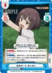 KS/002B-019 C 何よりの屈辱 めぐみん