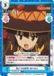 KS/002B-019S C+ 何よりの屈辱 めぐみん