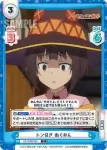 KS/002B-019S C+ 何よりの屈辱 めぐみん