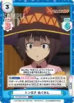 KS/002B-021 C 受け入れられない現実 めぐみん