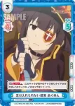 KS/002B-021 C 受け入れられない現実 めぐみん