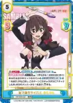 KS/002B-022S RRR+ 友でありライバル ゆんゆん