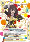KS/002B-022S RRR+ 友でありライバル ゆんゆん