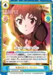 KS/002B-023 RRR 友達の為なら ゆんゆん