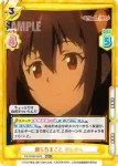 KS/002B-025 RRR 魅力的な提案 ゆんゆん